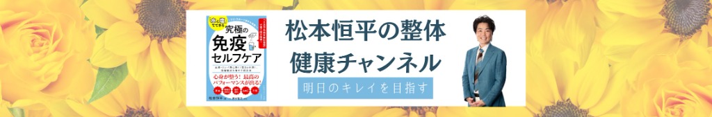 松本光平 公式YouTubeチャンネル